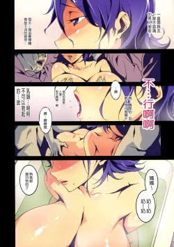 Page 8 of No Contest 3.00