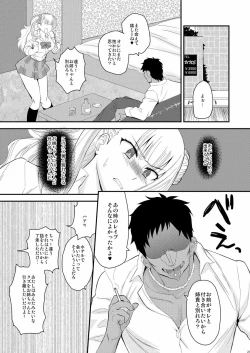 Page 18 of Ane no Kareshi ga Kuzu Otokotte Hontou desu ka?