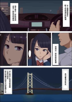 Page 33 of Boku no Jiman no Kanojo ga Netoraremashite