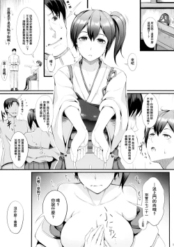 Page 8 of Nengu no Osamedoki