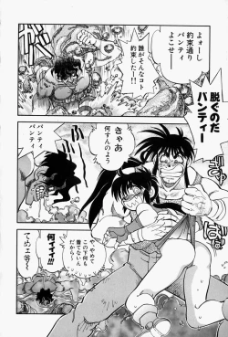 Page 163 of Gaman Report