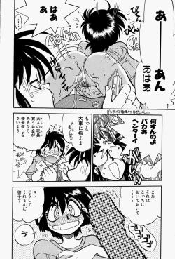 Page 18 of Gaman Report