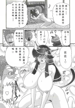 Page 109 of Seirei Tokusou Fairy Saber W - Shojo Kari