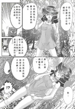 Page 125 of Seirei Tokusou Fairy Saber W - Shojo Kari