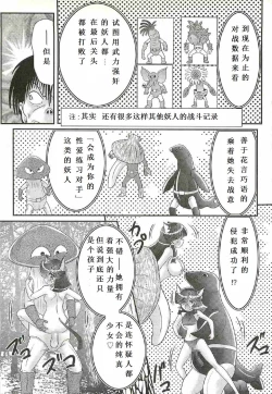 Page 134 of Seirei Tokusou Fairy Saber W - Shojo Kari