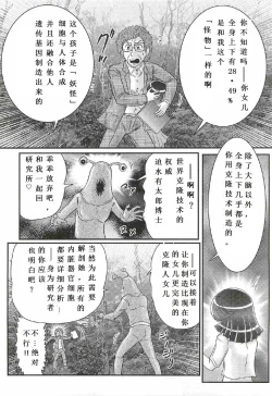 Page 13 of Seirei Tokusou Fairy Saber W - Shojo Kari