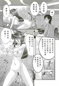 Page 140 of Seirei Tokusou Fairy Saber W - Shojo Kari