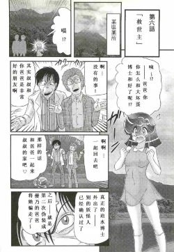Page 142 of Seirei Tokusou Fairy Saber W - Shojo Kari