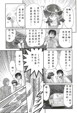 Page 143 of Seirei Tokusou Fairy Saber W - Shojo Kari