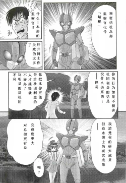 Page 145 of Seirei Tokusou Fairy Saber W - Shojo Kari