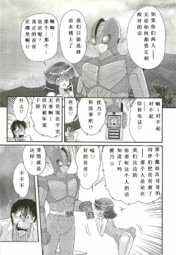 Page 146 of Seirei Tokusou Fairy Saber W - Shojo Kari