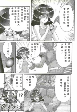 Page 148 of Seirei Tokusou Fairy Saber W - Shojo Kari