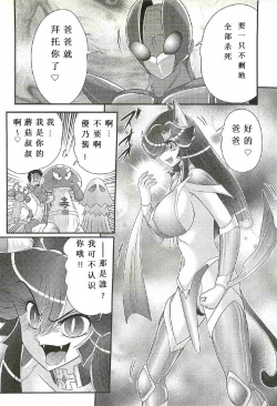 Page 154 of Seirei Tokusou Fairy Saber W - Shojo Kari