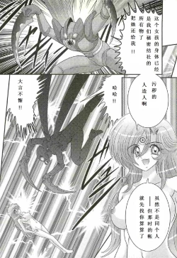 Page 158 of Seirei Tokusou Fairy Saber W - Shojo Kari