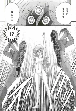 Page 159 of Seirei Tokusou Fairy Saber W - Shojo Kari