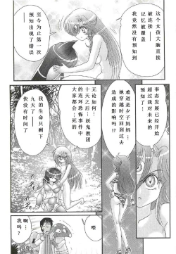 Page 161 of Seirei Tokusou Fairy Saber W - Shojo Kari