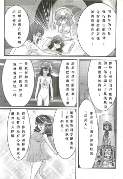 Page 164 of Seirei Tokusou Fairy Saber W - Shojo Kari