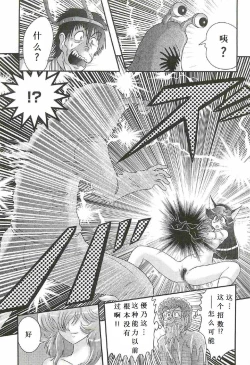 Page 41 of Seirei Tokusou Fairy Saber W - Shojo Kari