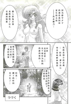 Page 44 of Seirei Tokusou Fairy Saber W - Shojo Kari