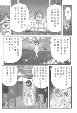 Page 46 of Seirei Tokusou Fairy Saber W - Shojo Kari