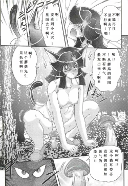 Page 53 of Seirei Tokusou Fairy Saber W - Shojo Kari