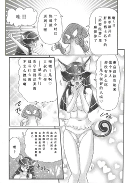 Page 59 of Seirei Tokusou Fairy Saber W - Shojo Kari