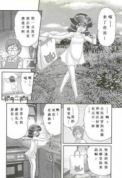Page 68 of Seirei Tokusou Fairy Saber W - Shojo Kari
