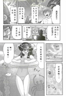 Page 72 of Seirei Tokusou Fairy Saber W - Shojo Kari