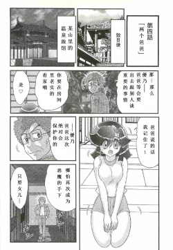 Page 90 of Seirei Tokusou Fairy Saber W - Shojo Kari