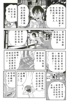 Page 92 of Seirei Tokusou Fairy Saber W - Shojo Kari