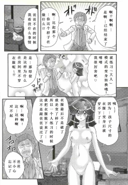 Page 94 of Seirei Tokusou Fairy Saber W - Shojo Kari