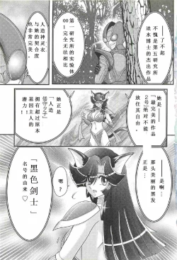 Page 9 of Seirei Tokusou Fairy Saber W - Shojo Kari
