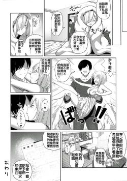 Page 40 of FetiColle VOL.04