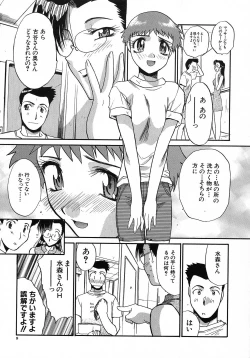 Page 10 of Otonanako