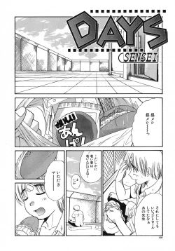 Page 111 of Otonanako