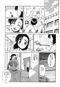 Page 114 of Otonanako