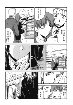 Page 128 of Otonanako