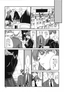 Page 132 of Otonanako