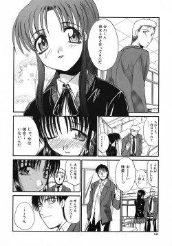 Page 133 of Otonanako