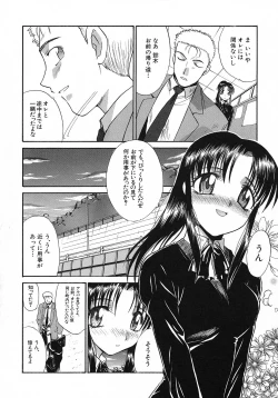Page 147 of Otonanako