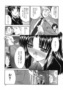 Page 148 of Otonanako