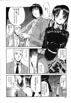 Page 149 of Otonanako