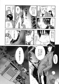 Page 150 of Otonanako