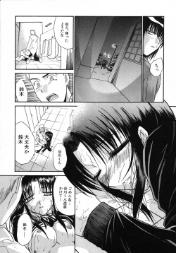 Page 158 of Otonanako