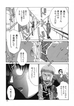 Page 164 of Otonanako