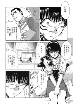 Page 169 of Otonanako