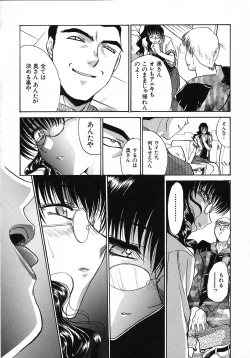 Page 171 of Otonanako