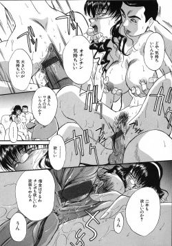 Page 180 of Otonanako