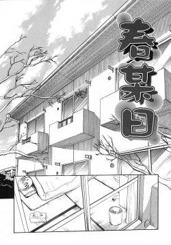 Page 185 of Otonanako