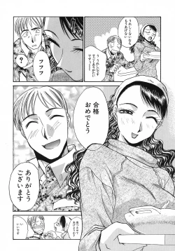 Page 189 of Otonanako
